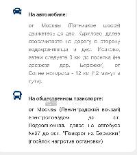 Участок 16.7  соток, Бережки д.