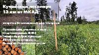 Участок 12.6  соток, Восход снт