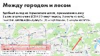 Участок 6.0  соток, Восход снт