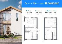 Дом 103.4  м2, Дмитров г