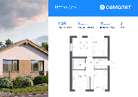 Дом 61.1  м2, Дмитров г