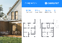 Дом 227.2  м2, Дмитров г