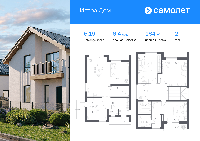 Дом 164.0  м2, Дмитров г