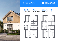 Дом 139.7  м2, Дмитров г
