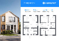 Дом 117.1  м2, Дмитров г